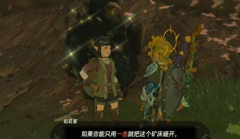 塞尔达传说王国之泪一击入魂任务全攻略:触发流程与关键步骤解析
