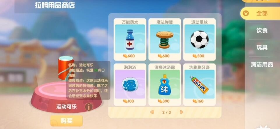 摩尔庄园拉姆怎么出盆