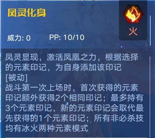 奥拉星冰火凤凰装备搭配指南