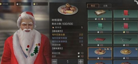 明日之后树根蛋糕的获取之道