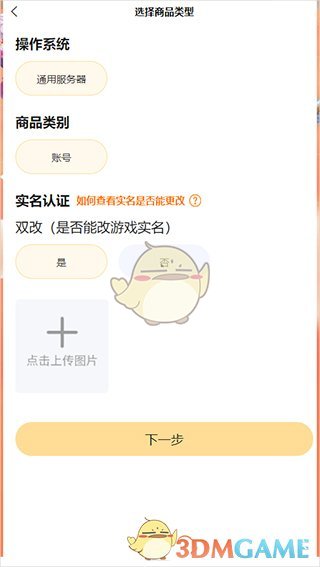 易手游怎么估号？详细步骤与注意事项解析