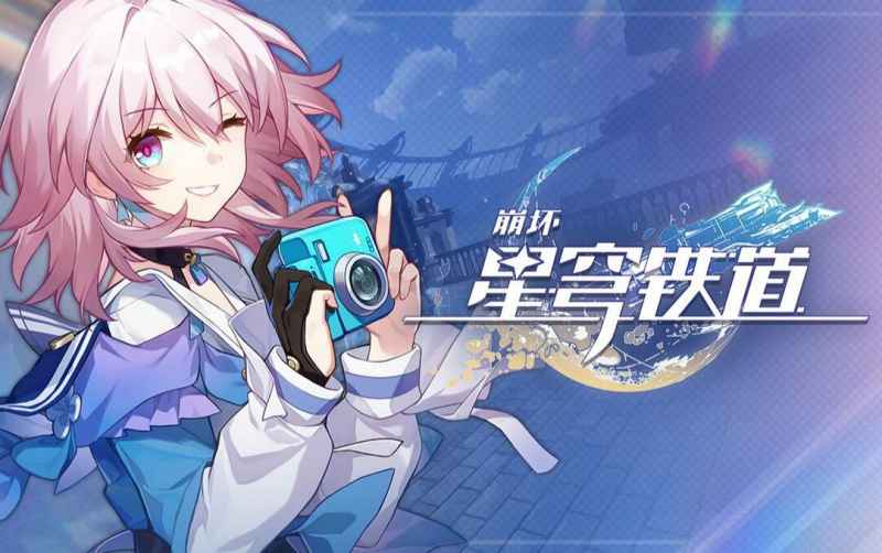 崩坏星穹铁道CV表全解析