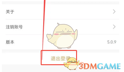 旧书街APP退出登录全攻略：步骤详解与注意事项
