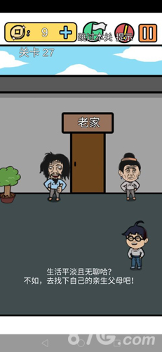 总有刁民想害朕3第27关通关指南：如何找到穿越现代的亲生父母