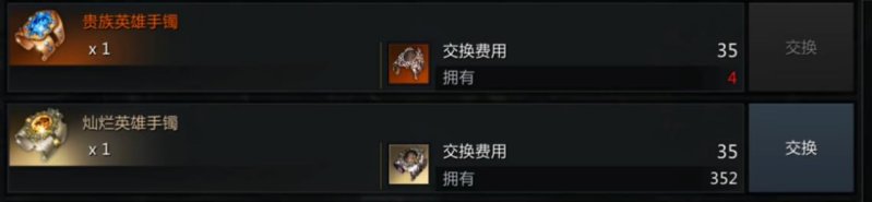 命运方舟手镯系统深度解析：获取、属性与玩法全攻略