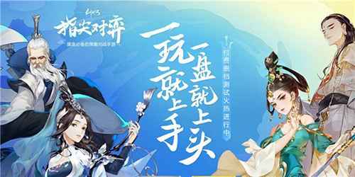 剑网3指尖对弈公测时间猜测：今年内开启概率大