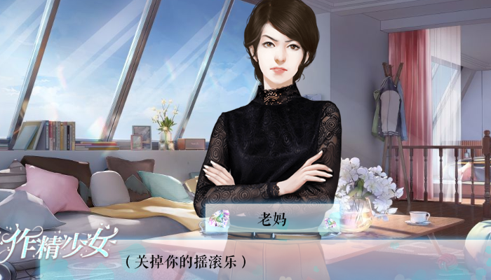 恋综作精少女橙光商城购买攻略：省钱技巧与物品评价