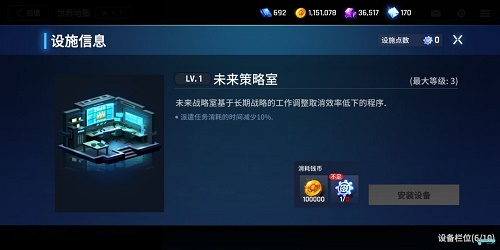 异界事务所支部设施建造心得