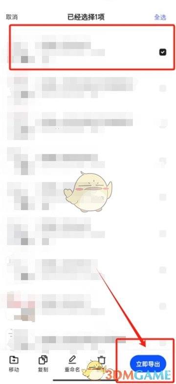 夸克扫描王：高效便捷的文件分享指南