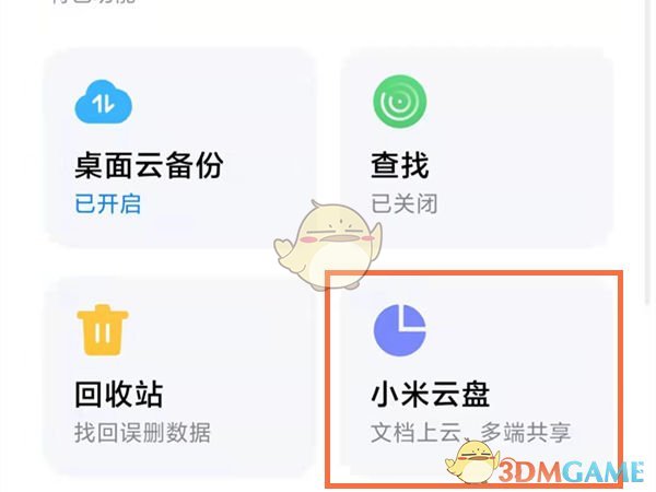 小米云相册使用指南：轻松查看云端照片，省心省力