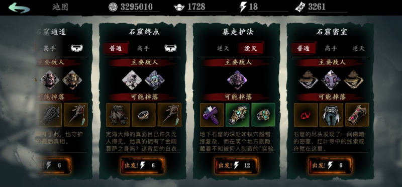 影之刃升级攻略：快速提升等级的地图选择