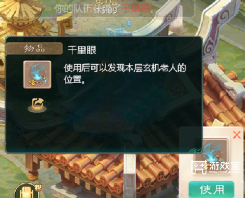 大话西游手游登高赏重阳通关全攻略
