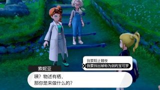宝可梦剑盾捕捉剑和盾神兽全攻略：步骤与关键提示