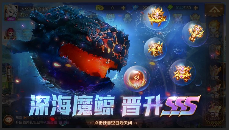 新斗罗大陆深海魔鲸魂骨深度解析：强度、效果与实用性全面解读