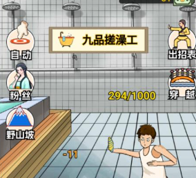 搓澡之王掌法全解析：从基础到神技，助你成为搓澡之王