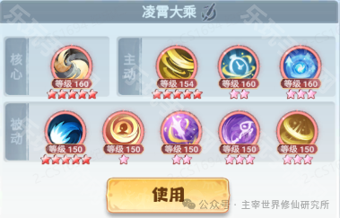 大乘期全职业神通搭配攻略:如何发挥最大威力