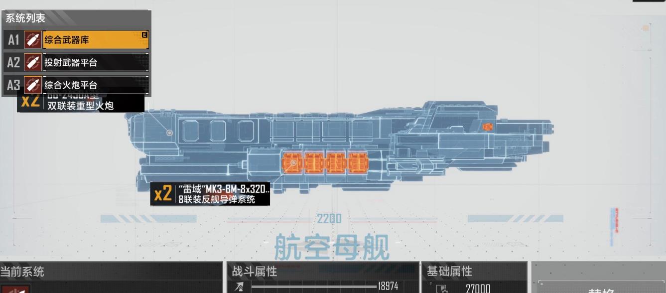 无尽的拉格朗日太阳航母加点攻略：系统搭配与技巧解析