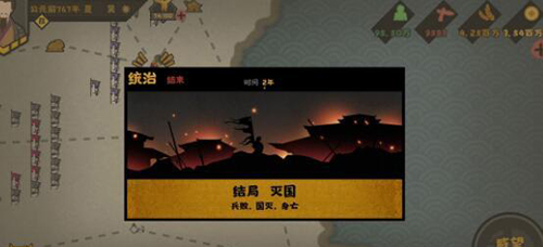 无悔入华夏灭国玩法攻略：如何触发国家灭亡结局