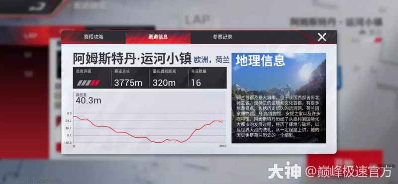 巅峰极速运动组：没有最强，只有最合适