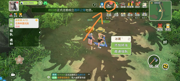 小森生活开服礼包码分享