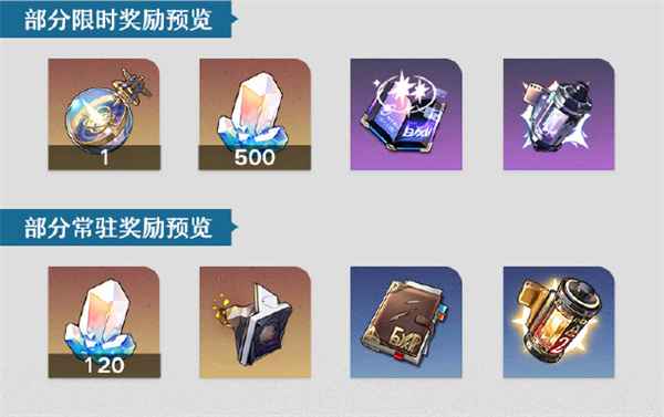 崩坏星穹铁道2.5庙趣满堂活动全攻略：轻松玩法与奖励解析