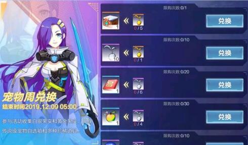 我的起源黄金果实怎么搞到手：活跃度获取与使用策略