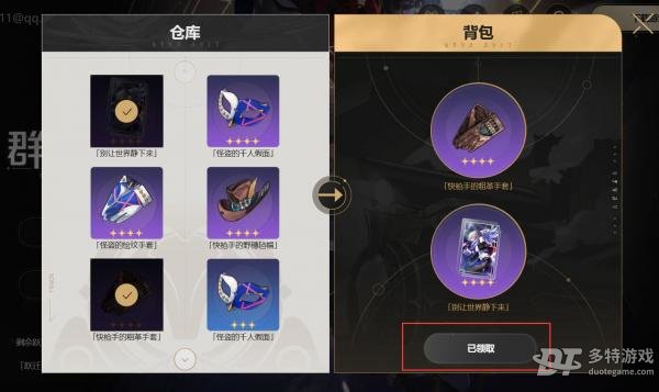 崩坏星穹铁道预抽卡奖励领取全攻略