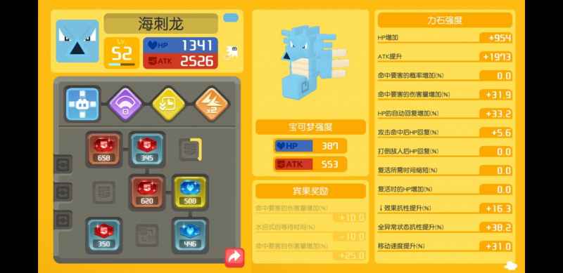 宝可梦一周目探险寻宝打法全攻略：阵容搭配与实战技巧分享