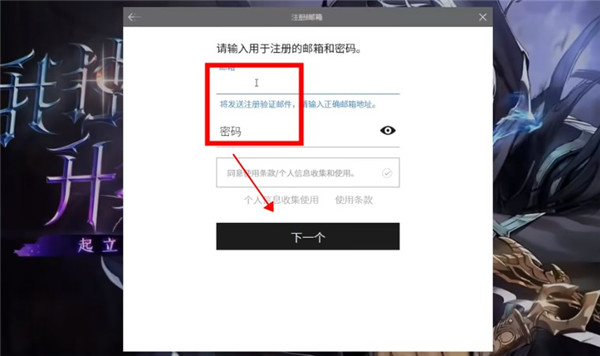 我独自升级Arise国际服注册登录全攻略