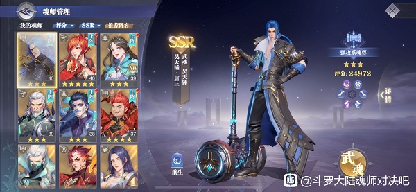 斗罗大陆魂师对决：昊天锤唐三获取攻略与强度分析