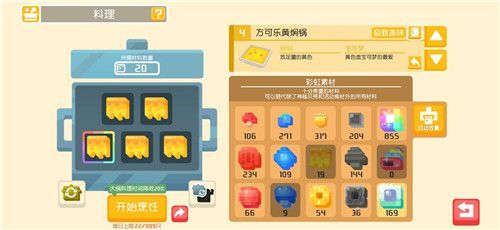 宝可梦大探险料理配方全攻略