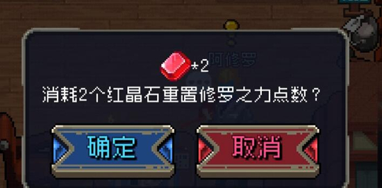 战魂铭人红晶石怎么搞到手