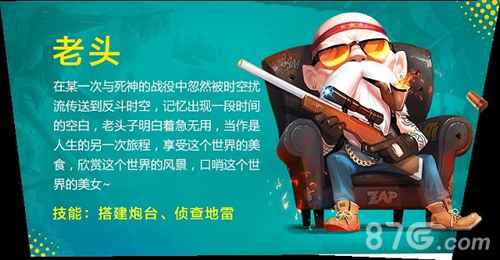 反斗联盟抢点玩法全解析：策略、英雄与武器搭配指南