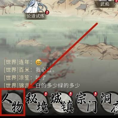 一念逍遥仙魔器殿服装获取方法详解