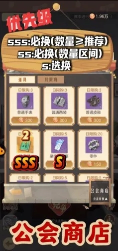 时光杂货店日常商店兑换全攻略