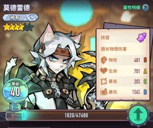 巨像骑士团莫德雷德：反叛者的游戏形态——属性技能深度解析