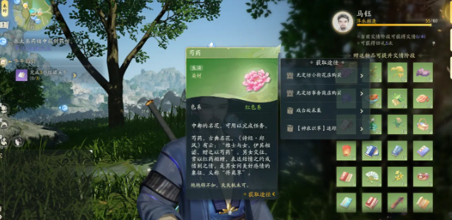 射雕手游马钰礼物偏好与获取指南