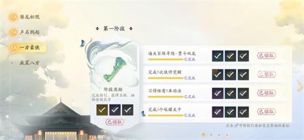 射雕手游九曲珠获取攻略：任务、商店兑换全解析