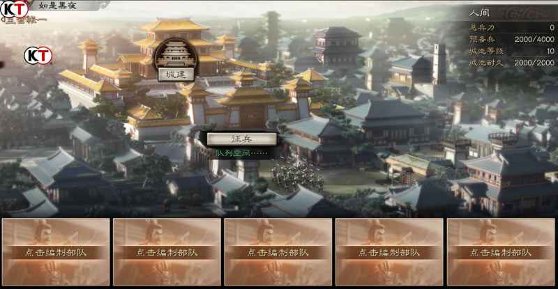 三国志战略版分城详解：作用、优势与建设攻略