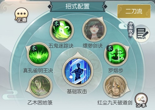 无极仙途二刀流法则搭配攻略：如何找到最适合自己的打法？