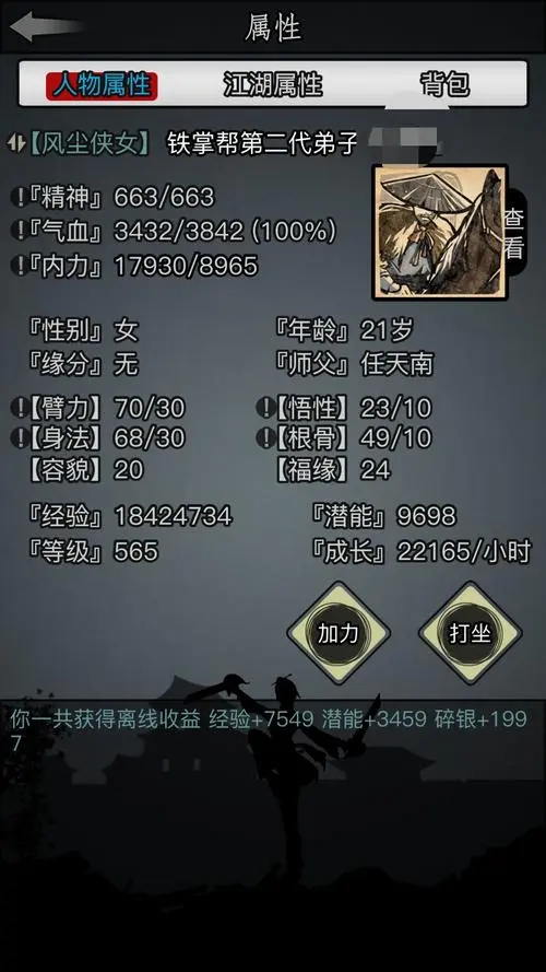 放置江湖PK攻略：与好友切磋的技巧与心得