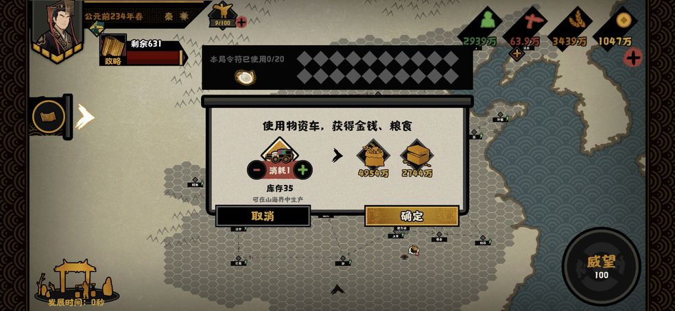 无悔华夏困难模式通关攻略：横扫六合的技巧与心得