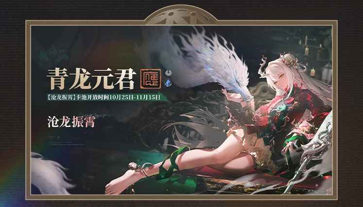 归龙潮1.1版本「龙吟狮醒」前瞻：新街区、新龙胤、新装扮等丰富内容大揭秘