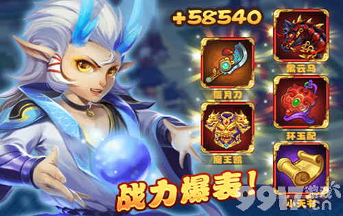 妖游记手游内部号怎么拿？神兽角色全都要