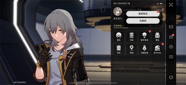 崩坏星穹铁道开服福利码分享