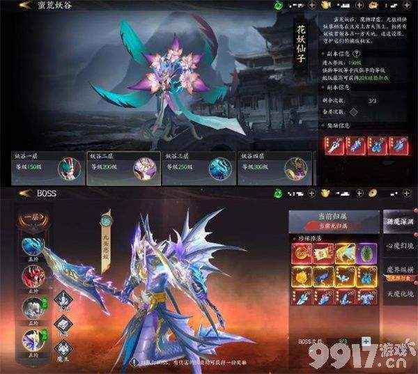 天堂魔狱内置MOD菜单最新版：开启你的修仙冒险之旅