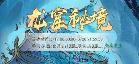 寻道大千龙窟秘境阴阳玉怎么找
