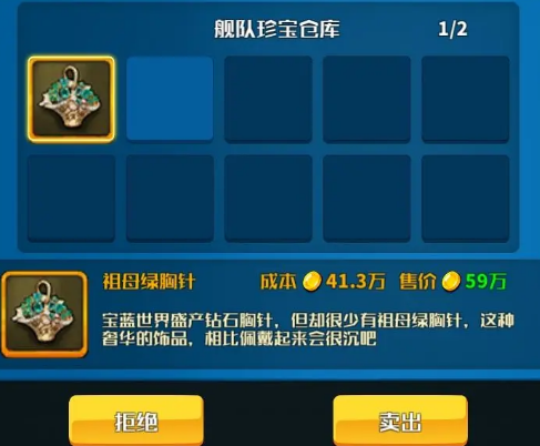 小小航海士怎么玩才地道