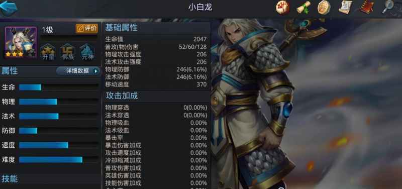 小白龙玩法心得：控制核心，灵活切换，团战利器