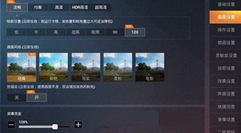 和平精英120Hz手机体验全解析：帧率提升真的香吗？